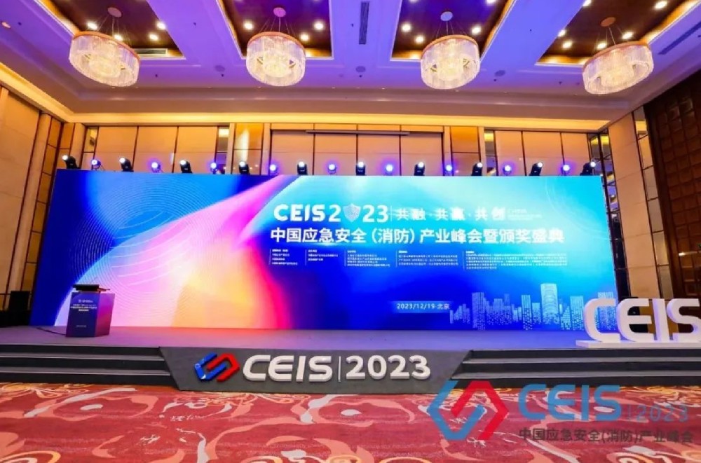 敏華應(yīng)急燈榮獲CEIS2023“智能疏散十大品牌”頒獎現(xiàn)場圖片.png