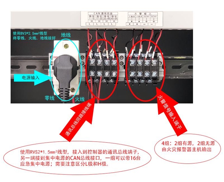 敏華應(yīng)急照明主機接線端口接線示意圖.png