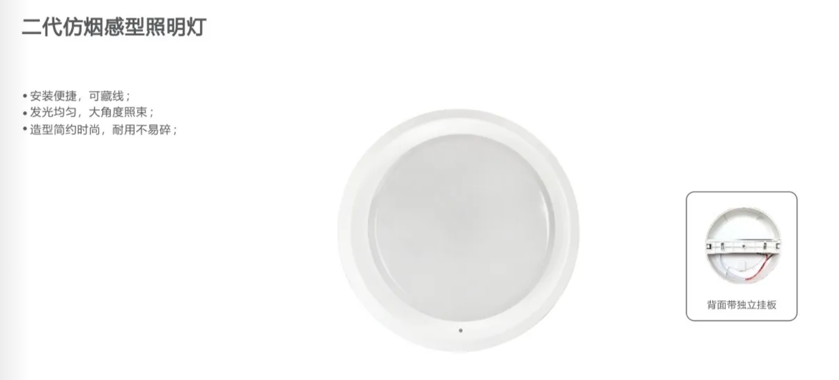 敏華DC36V二代3W應(yīng)急照明吸頂燈M-ZFJC-E3W6155規(guī)格參數(shù)1.png